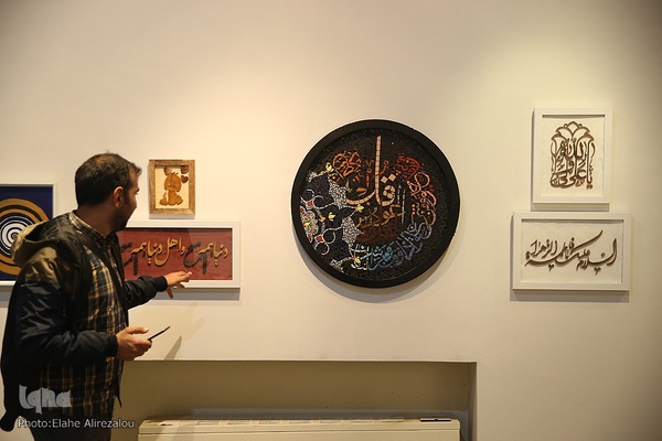 نمایشگاه همام