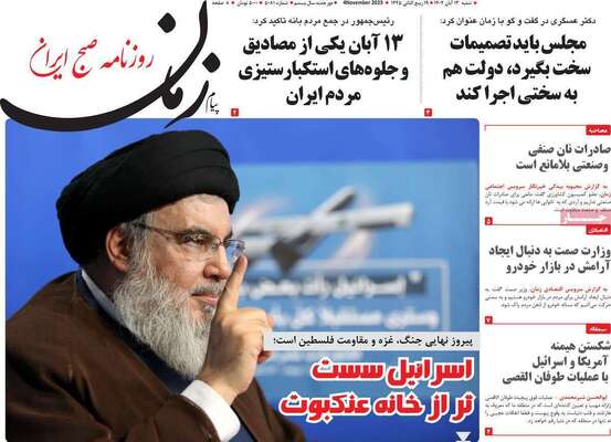 روزنامه زمان