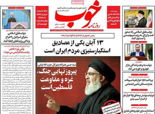 روزنامه خوب