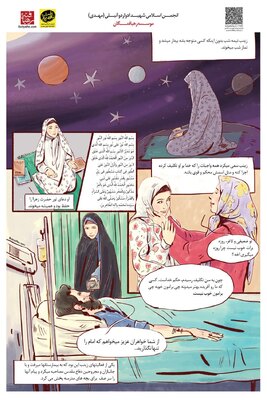 داستان مصور شهید دانش آموز زینب کمایی