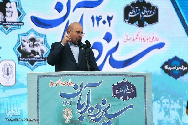 راهپیمایی روز13آبان در سراسر کشور