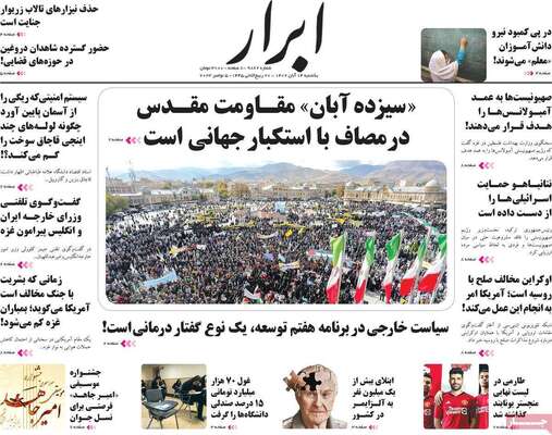 روزنامه ابرار