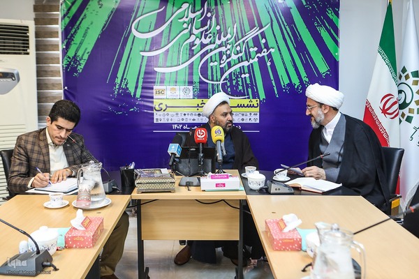 نشست خبری هفتمین کنگره بین المللی علوم انسانی اسلامی