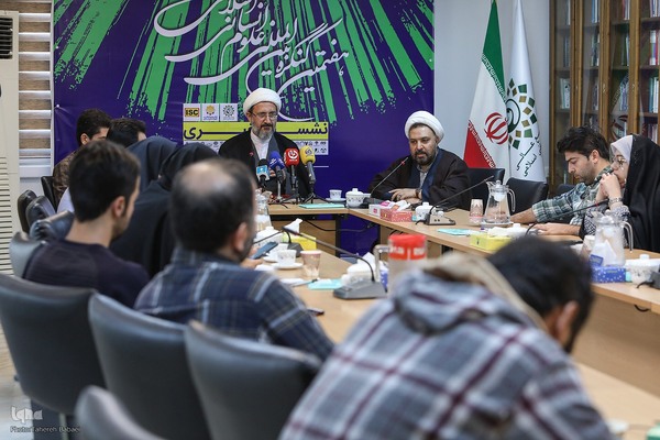 نشست خبری هفتمین کنگره بین المللی علوم انسانی اسلامی