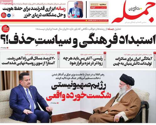 روزنامه جمله