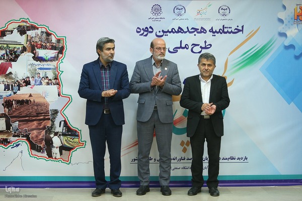 ایران مرز پرگهر برترین های خود را معرفی کرد