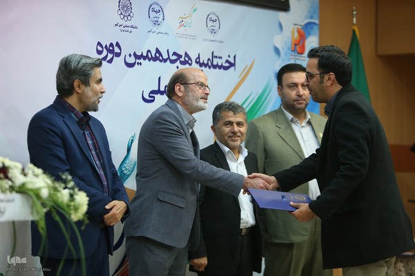 ایران مرز پرگهر برترین های خود را معرفی کرد