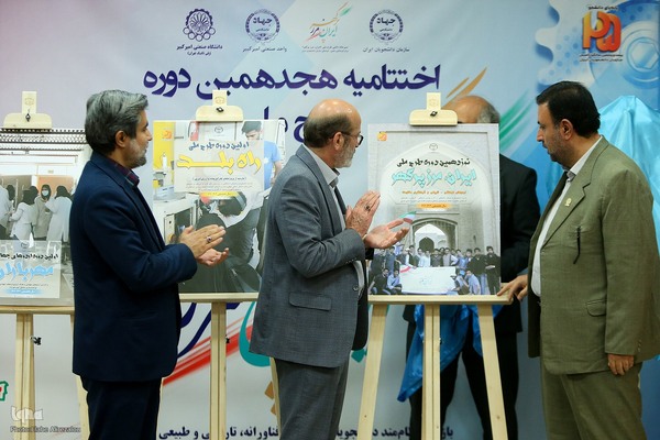 ایران مرز پرگهر برترین های خود را معرفی کرد