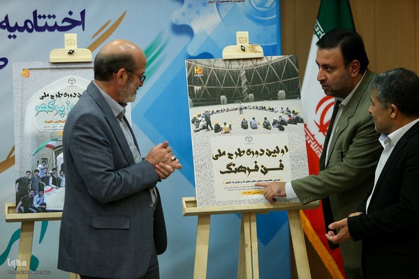 ایران مرز پرگهر برترین های خود را معرفی کرد