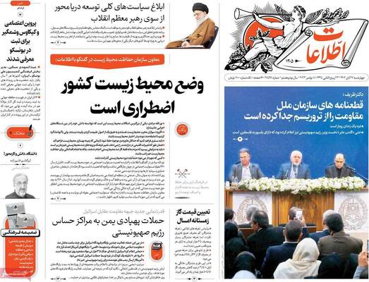 روزنامه اطلاعات