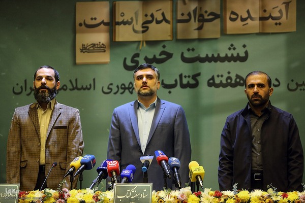 نشست خبری سی‌ویکمین دوره هفته کتاب