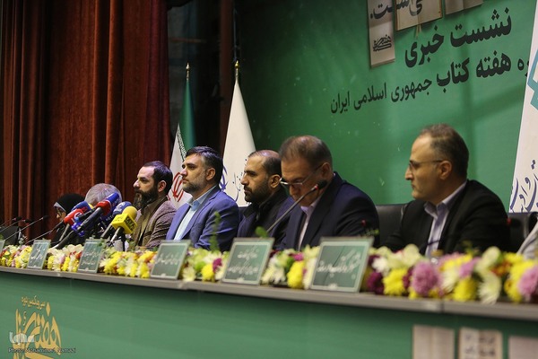 نشست خبری سی‌ویکمین دوره هفته کتاب