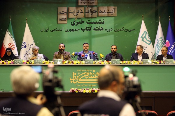 نشست خبری سی‌ویکمین دوره هفته کتاب