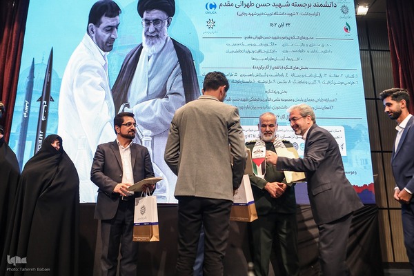 نخستین کنگره بین‎المللی دانشمند برجسته شهید حسن طهرانی مقدم