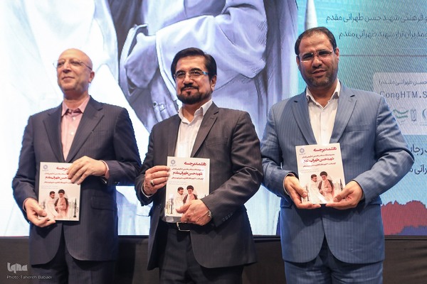 نخستین کنگره بین‎المللی دانشمند برجسته شهید حسن طهرانی مقدم