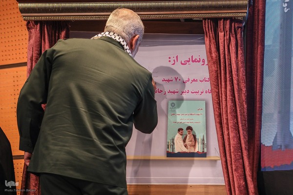 نخستین کنگره بین‎المللی دانشمند برجسته شهید حسن طهرانی مقدم