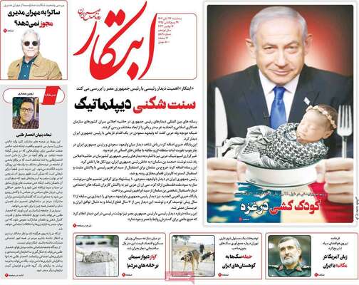 روزنامه ابتکار