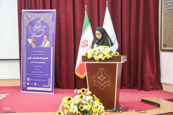 محفل انس با قرآن در دانشکده فنی دکتر شریعتی