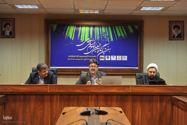 هفتمین کنگره بین المللی علوم انسانی اسلامی