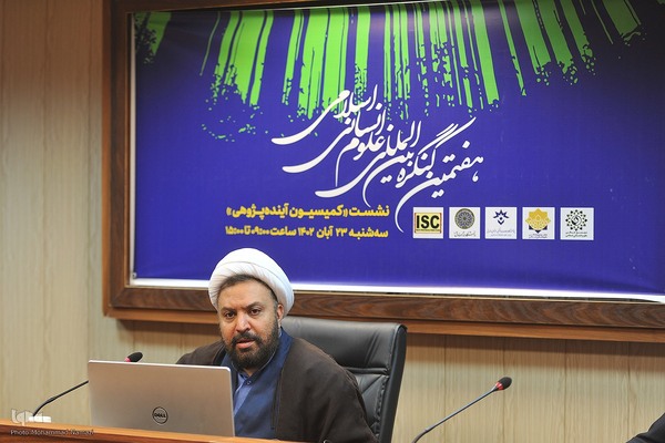 حجت‌الاسلام والمسلمین رضا غلامی - هفتمین کنگره بین المللی علوم انسانی اسلامی