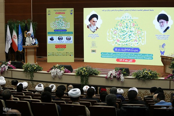 کنگره بین‌المللی «اندیشه‌های قرآنی مقام معظم رهبری»