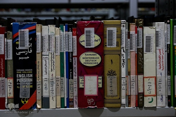 نگاهی به کتابخانه آستان قدس رضوی