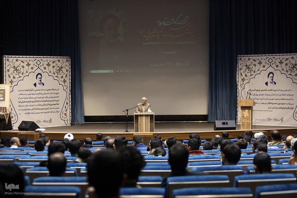 مراسم بزرگداشت علامه طباطبایی (ره)