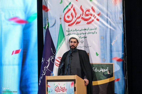 مراسم اختتامیه مهرواره ملی «برای ایران»