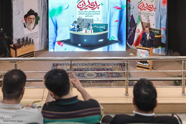 مراسم اختتامیه مهرواره ملی «برای ایران»