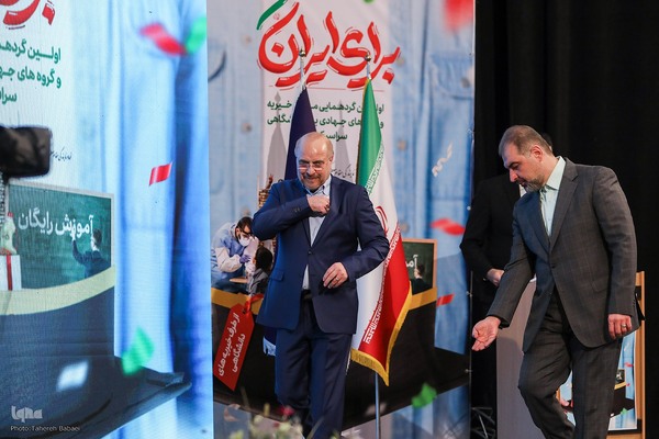 مراسم اختتامیه مهرواره ملی «برای ایران»