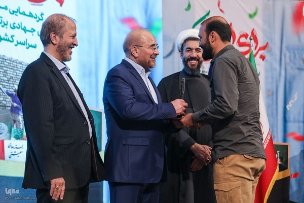 مراسم اختتامیه مهرواره ملی «برای ایران»