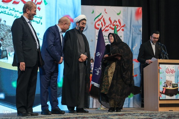 مراسم اختتامیه مهرواره ملی «برای ایران»