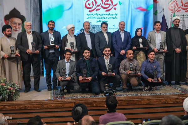 مراسم اختتامیه مهرواره ملی «برای ایران»