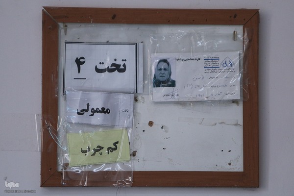 آسایشگاه کهریزک