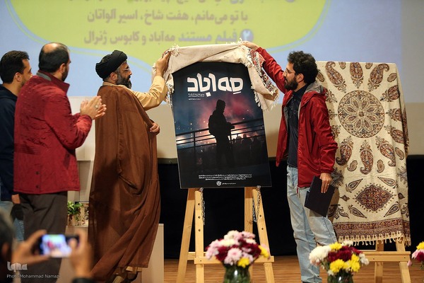 آئین رونمایی از تولیدات بنیاد فرهنگی روایت فتح