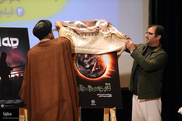 آئین رونمایی از تولیدات بنیاد فرهنگی روایت فتح