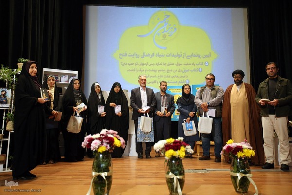 آئین رونمایی از تولیدات بنیاد فرهنگی روایت فتح