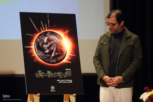 آئین رونمایی از تولیدات بنیاد فرهنگی روایت فتح