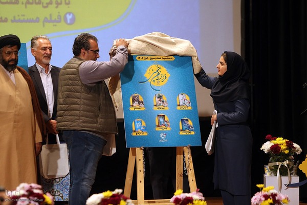 آئین رونمایی از تولیدات بنیاد فرهنگی روایت فتح