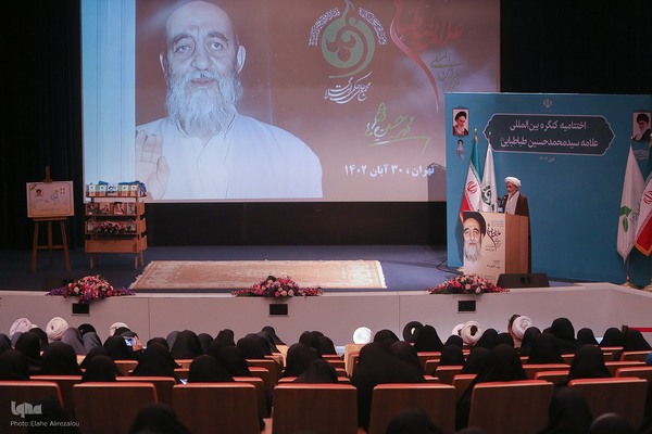 کنگره بین‌المللی علامه طباطبایی