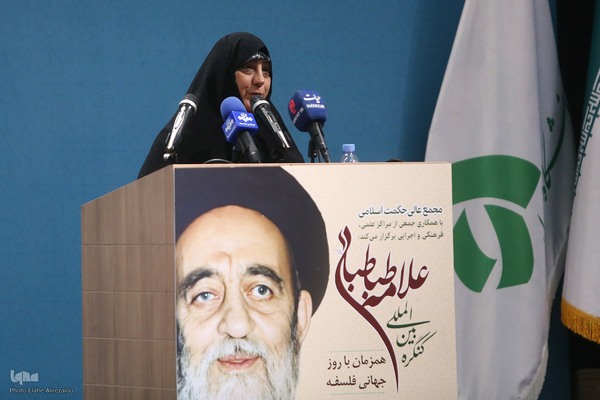 کنگره بین‌المللی علامه طباطبایی