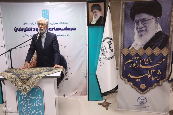 نمایشگاه دستاوردهای شرکت‌های خلاق و دانش‌بنیان