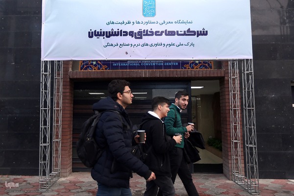 نمایشگاه دستاوردهای شرکت‌های خلاق و دانش‌بنیان