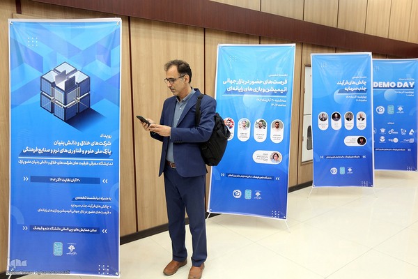 نمایشگاه دستاوردهای شرکت‌های خلاق و دانش‌بنیان