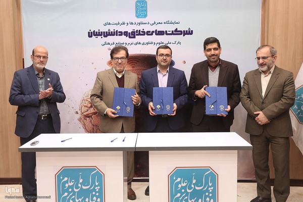 نمایشگاه دستاوردهای شرکت‌های خلاق و دانش‌بنیان