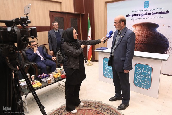 نمایشگاه دستاوردهای شرکت‌های خلاق و دانش‌بنیان