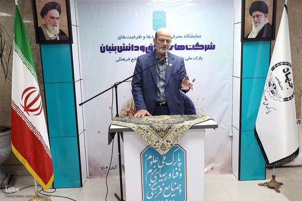 نمایشگاه دستاوردهای شرکت‌های خلاق و دانش‌بنیان