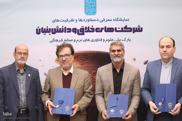 نمایشگاه دستاوردهای شرکت‌های خلاق و دانش‌بنیان