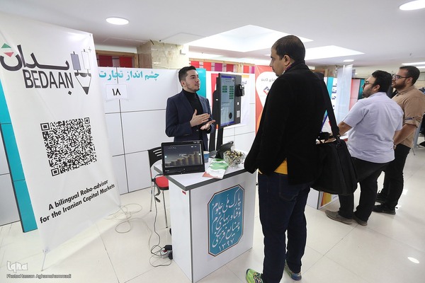 نمایشگاه دستاوردهای شرکت‌های خلاق و دانش‌بنیان