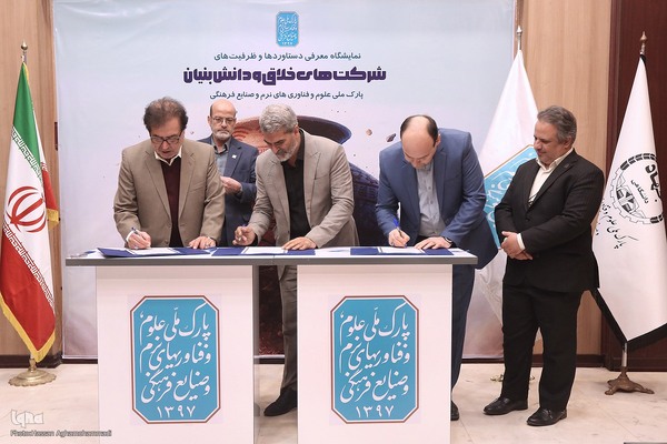 نمایشگاه دستاوردهای شرکت‌های خلاق و دانش‌بنیان